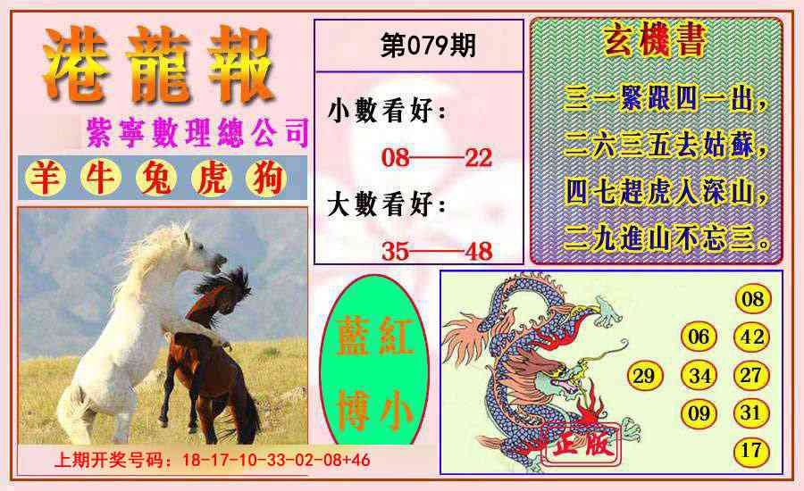 079期港龙报[图]